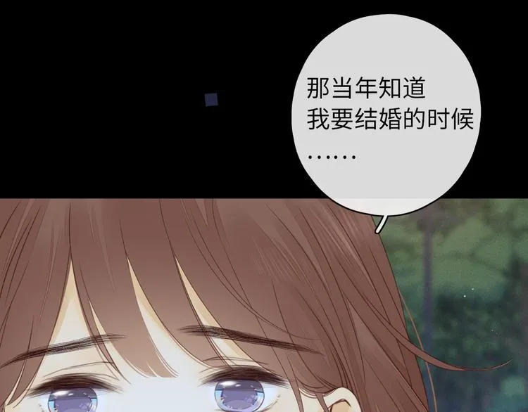 第40话 下一站，幸福。 第63页