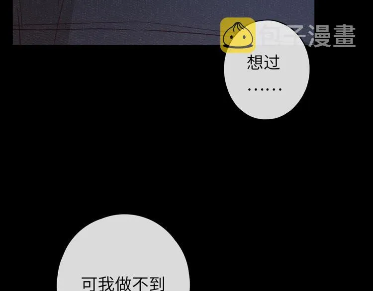 第40话 下一站，幸福。 第70页
