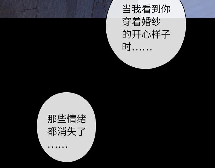 第40话 下一站，幸福。 第73页