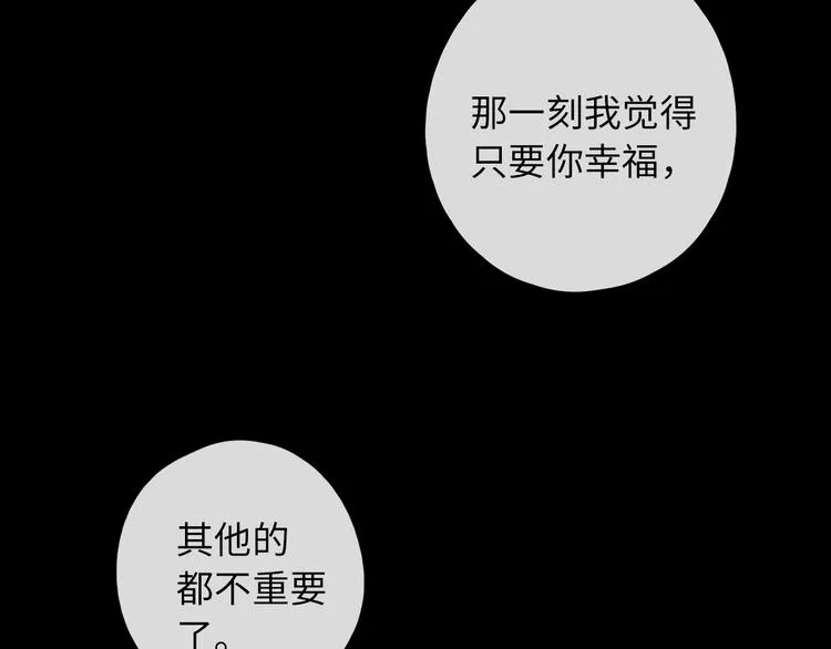 第40话 下一站，幸福。 第75页