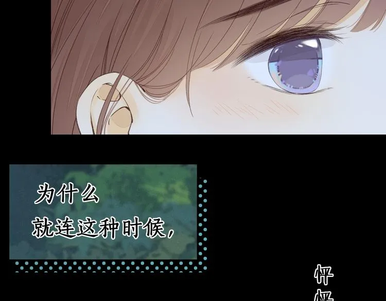 第40话 下一站，幸福。 第78页