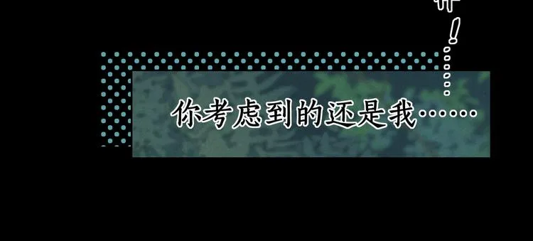 第40话 下一站，幸福。 第79页
