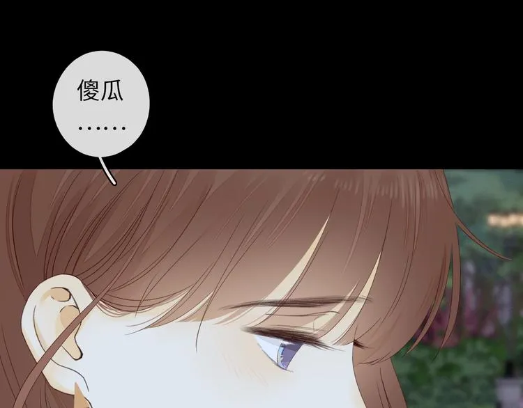 第40话 下一站，幸福。 第80页