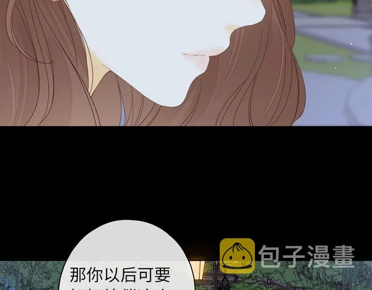 第40话 下一站，幸福。 第81页