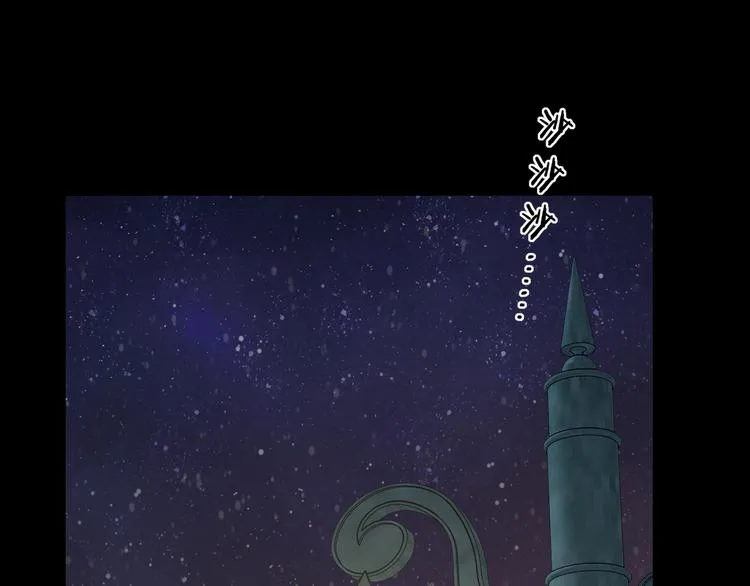 第40话 下一站，幸福。 第84页
