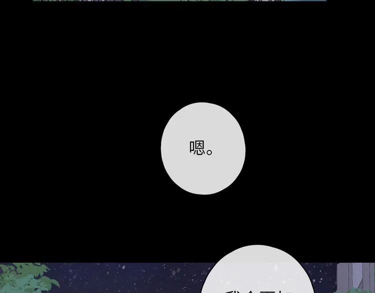 第40话 下一站，幸福。 第86页