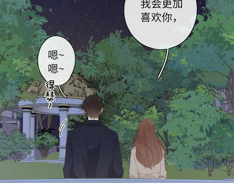 第40话 下一站，幸福。 第87页