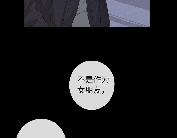 第40话 下一站，幸福。 第90页