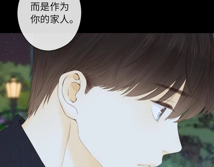 第40话 下一站，幸福。 第91页
