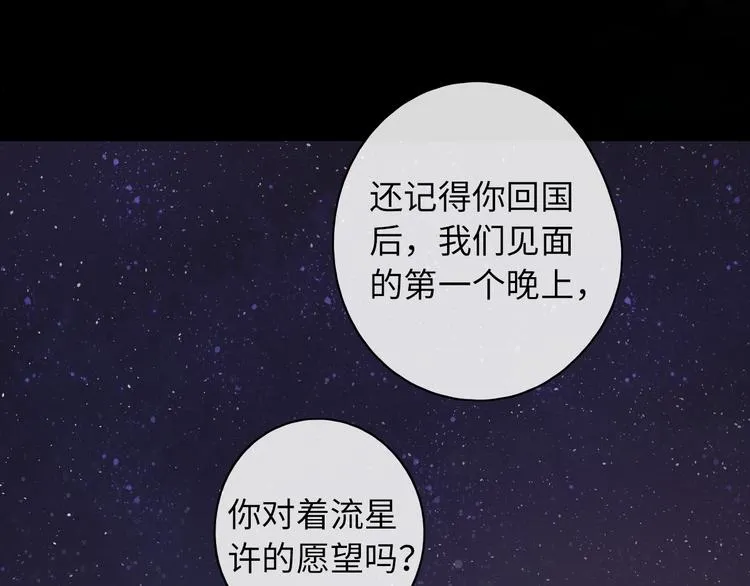 第40话 下一站，幸福。 第94页