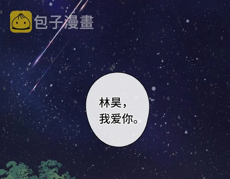 第40话 下一站，幸福。 第99页