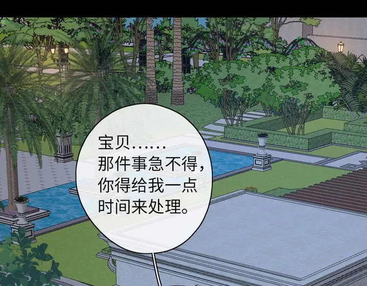 第40话 下一站，幸福。 第107页