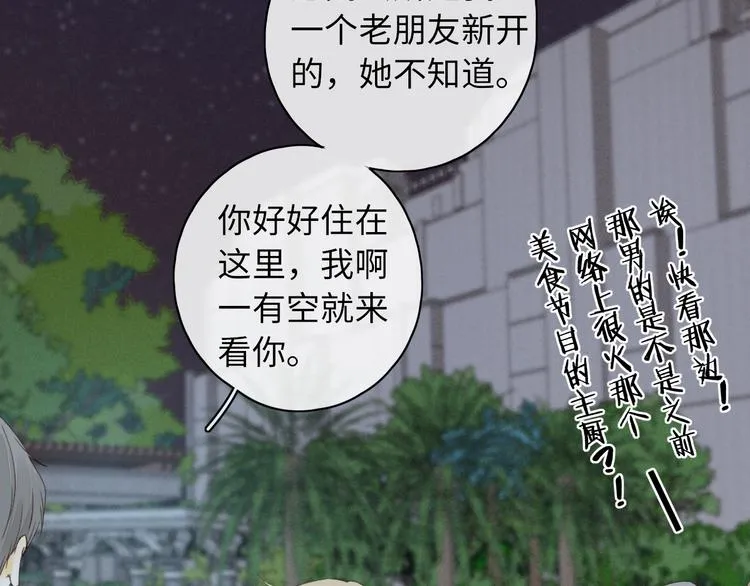 第40话 下一站，幸福。 第110页