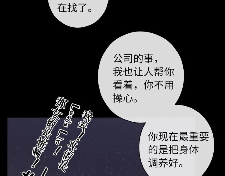 第40话 下一站，幸福。 第112页
