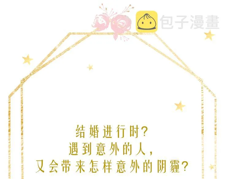 第40话 下一站，幸福。 第121页