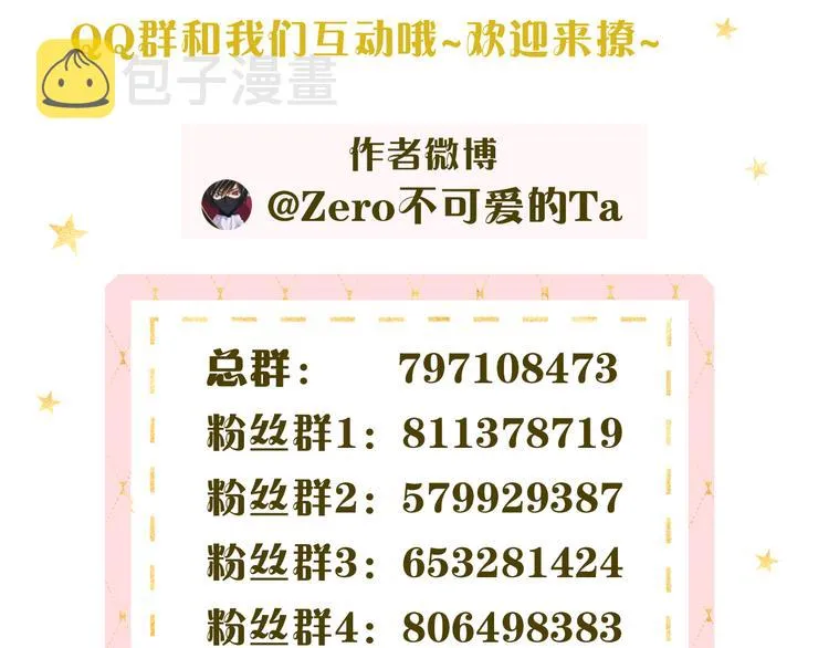 第40话 下一站，幸福。 第123页