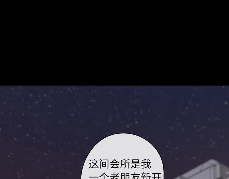 第41话 狭路相逢 第1页