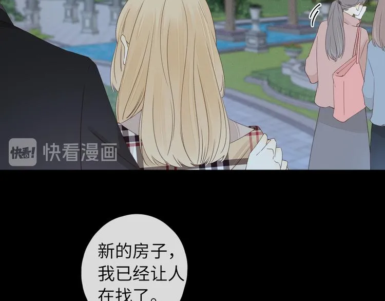 第41话 狭路相逢 第3页