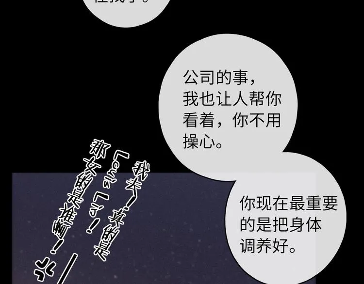 第41话 狭路相逢 第4页