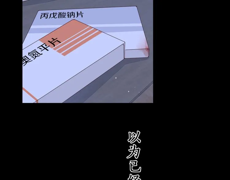 第41话 狭路相逢 第23页