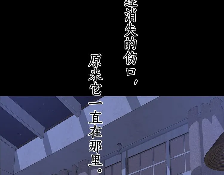 第41话 狭路相逢 第24页