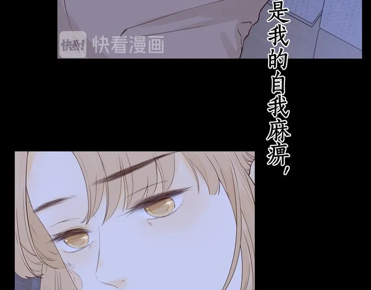 第41话 狭路相逢 第28页