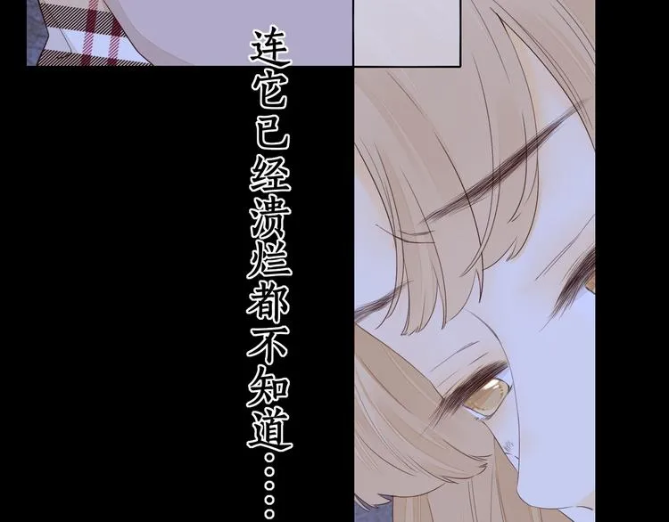 第41话 狭路相逢 第30页