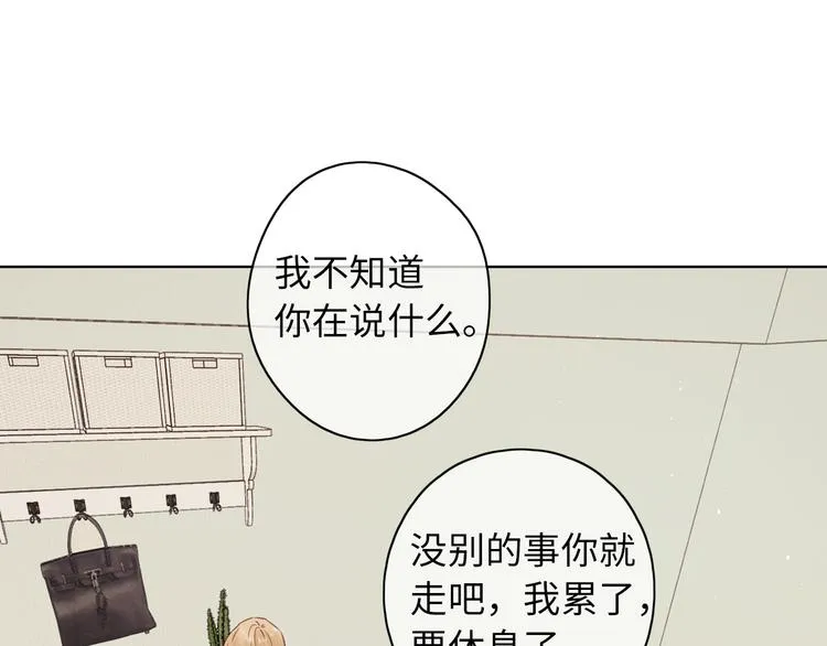 第41话 狭路相逢 第37页
