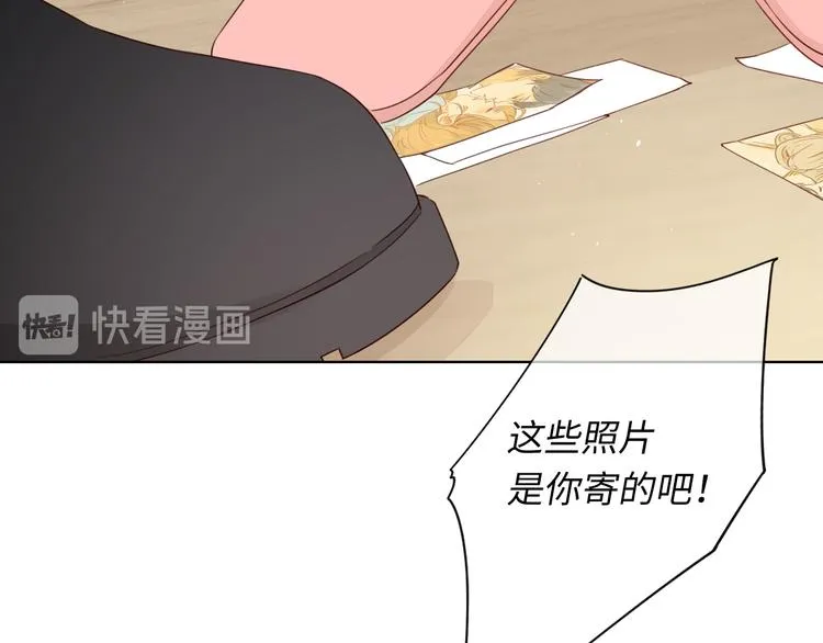 第41话 狭路相逢 第43页