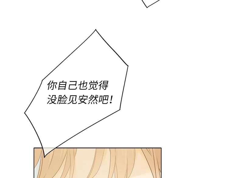第41话 狭路相逢 第46页