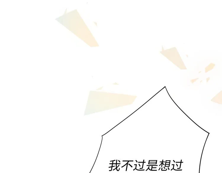 第41话 狭路相逢 第50页