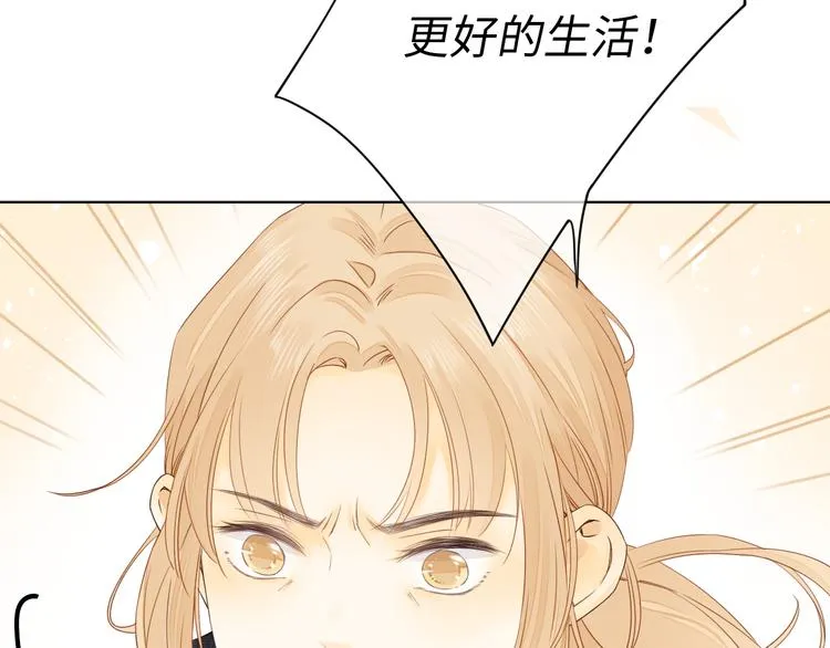 第41话 狭路相逢 第51页