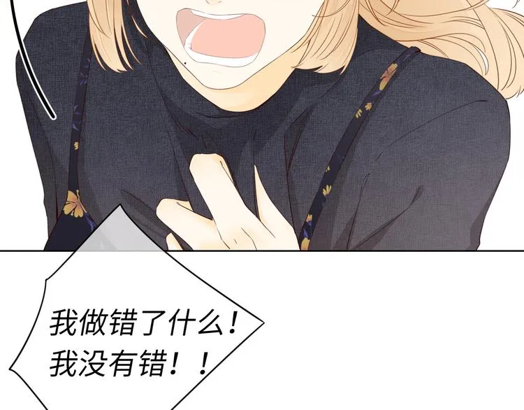第41话 狭路相逢 第52页