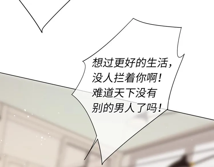 第41话 狭路相逢 第53页