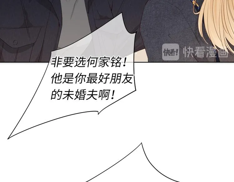 第41话 狭路相逢 第55页