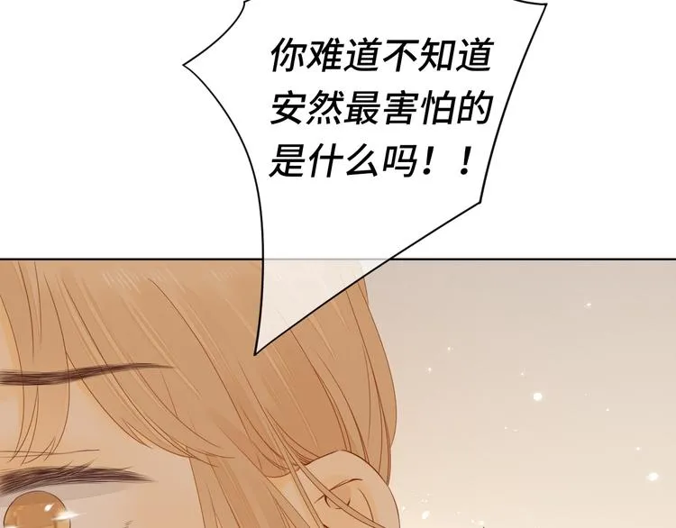第41话 狭路相逢 第56页