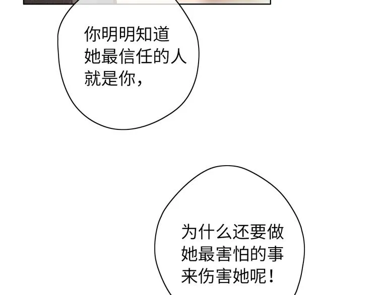 第41话 狭路相逢 第67页
