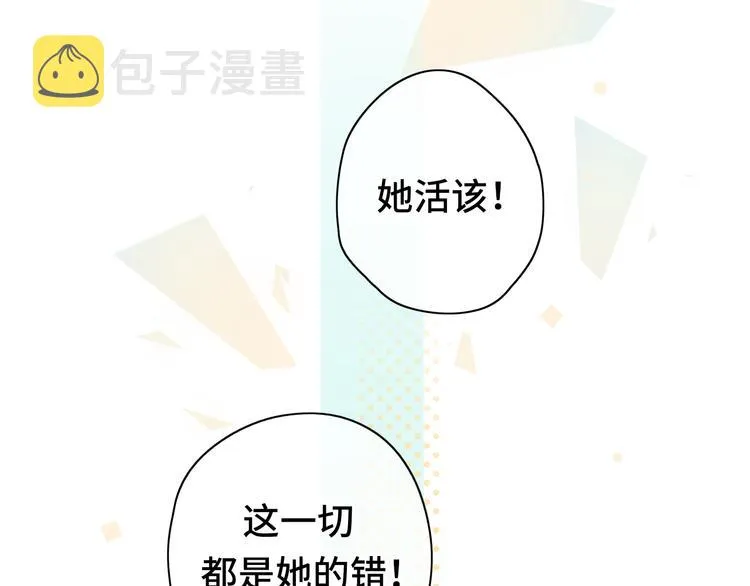 第41话 狭路相逢 第71页