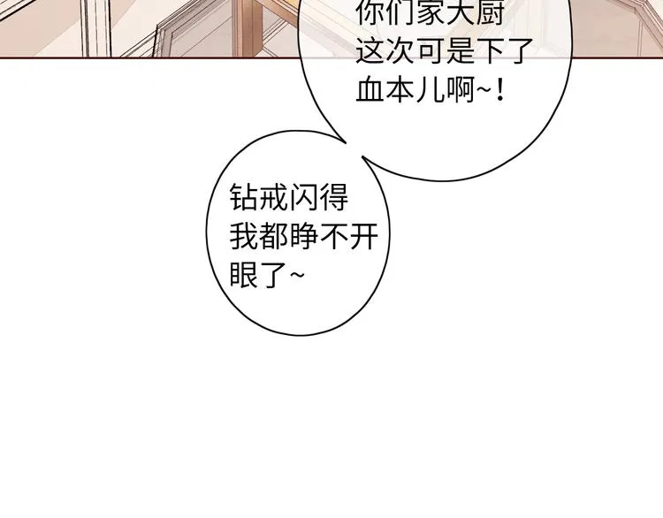 第41话 狭路相逢 第82页