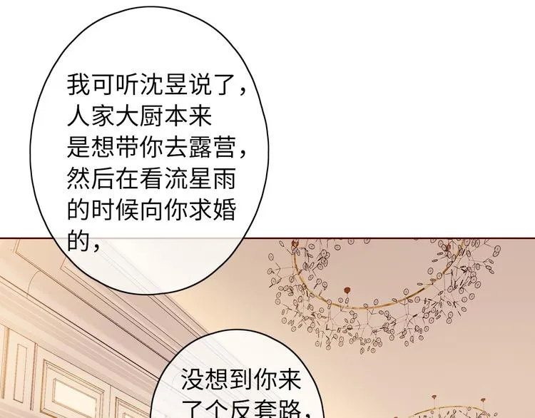 第41话 狭路相逢 第83页