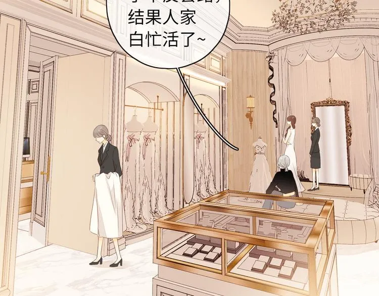 第41话 狭路相逢 第84页