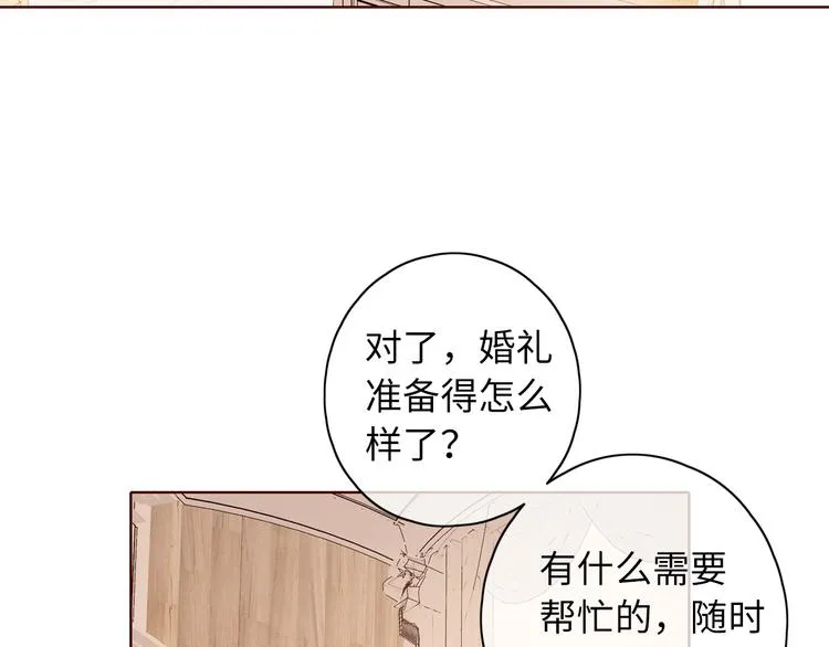 第41话 狭路相逢 第85页