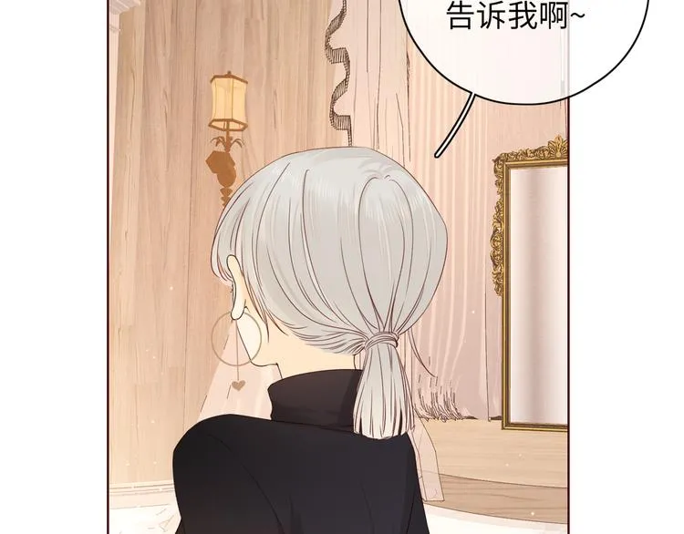 第41话 狭路相逢 第86页