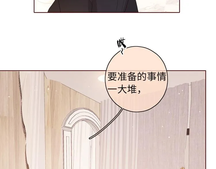 第41话 狭路相逢 第87页