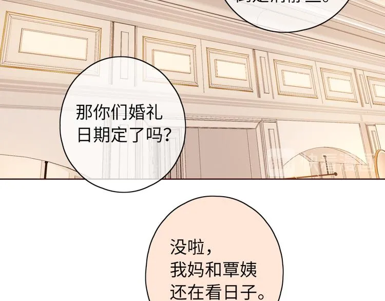 第41话 狭路相逢 第90页