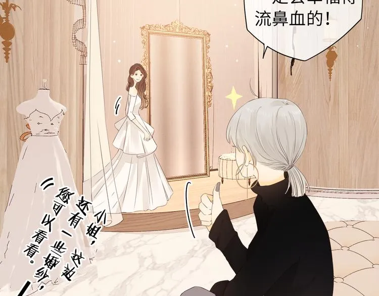 第41话 狭路相逢 第94页