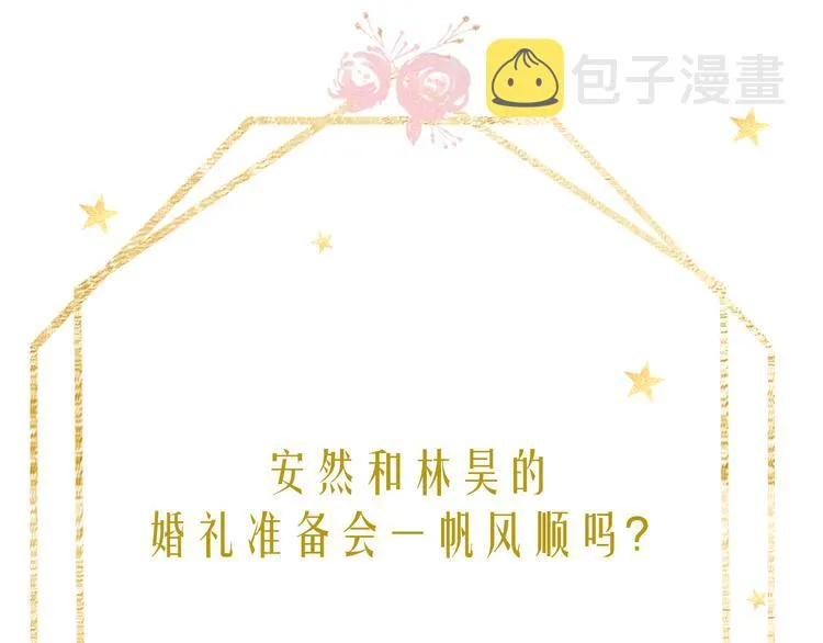 第41话 狭路相逢 第104页