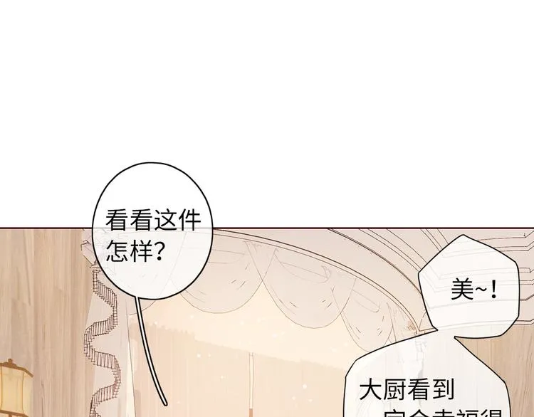 第42话 迷失歧途 第1页