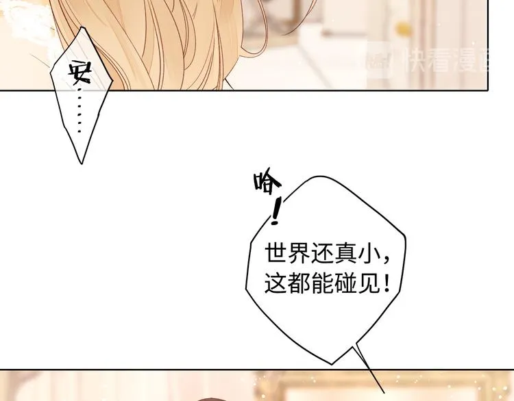 第42话 迷失歧途 第21页