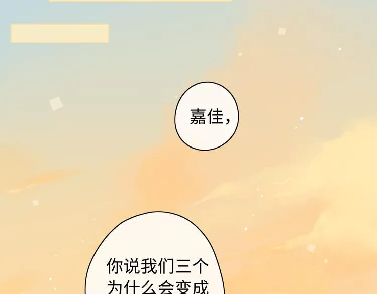 第42话 迷失歧途 第32页